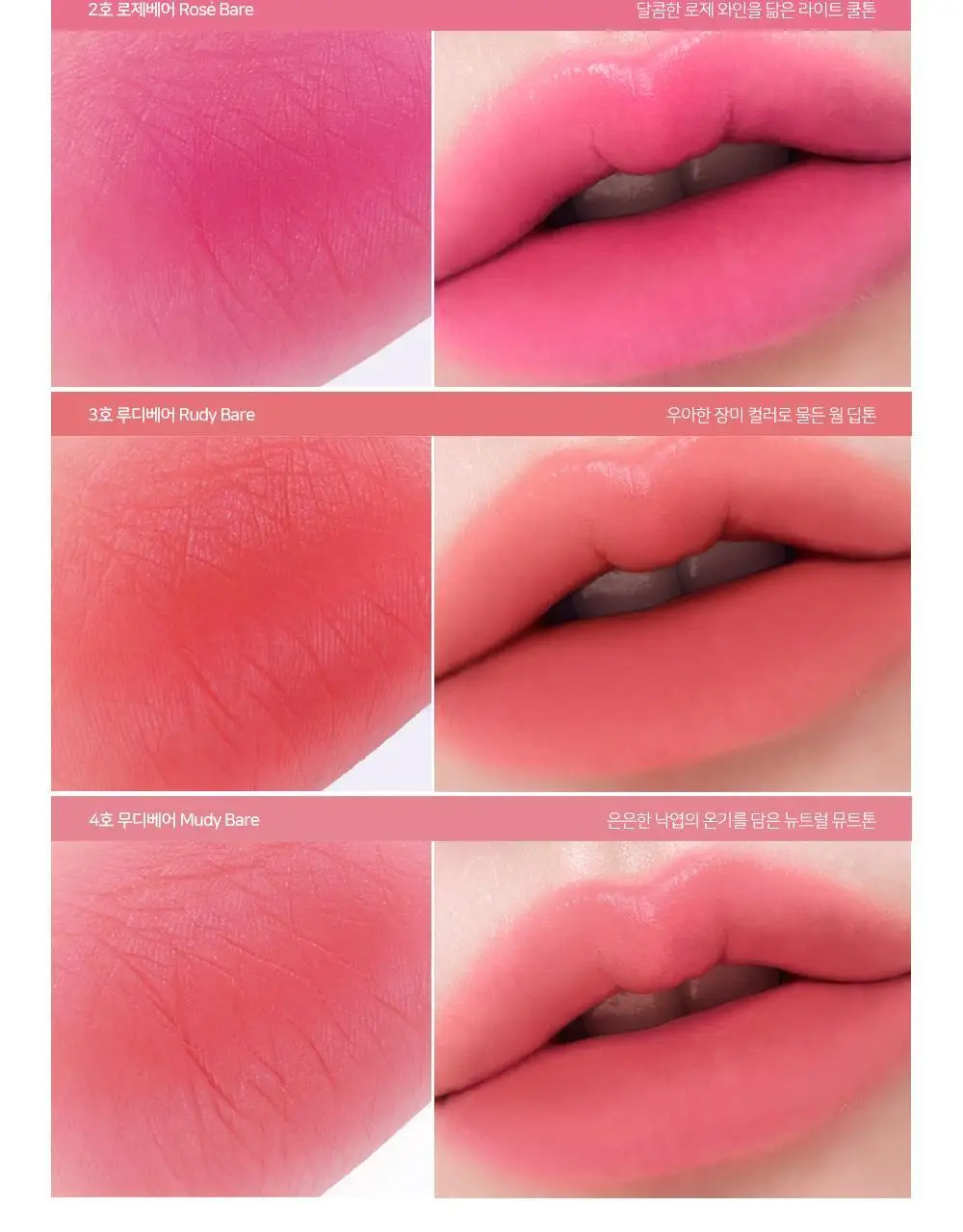 [베이스립/가벼운립/치크활용] 패션캣 베어블러 틴트 3g 5 colors 상세페이지 14